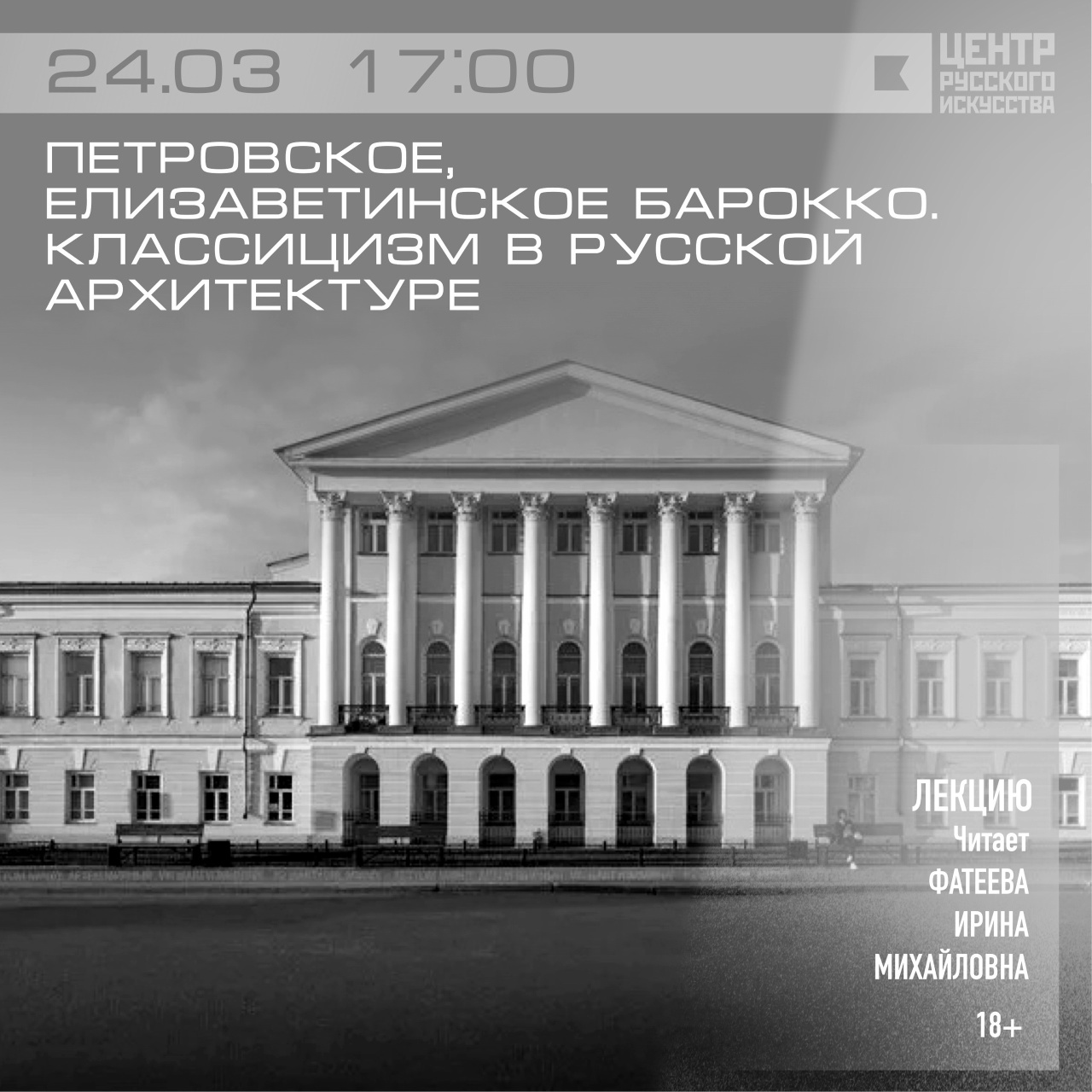 Лекции по архитектуре