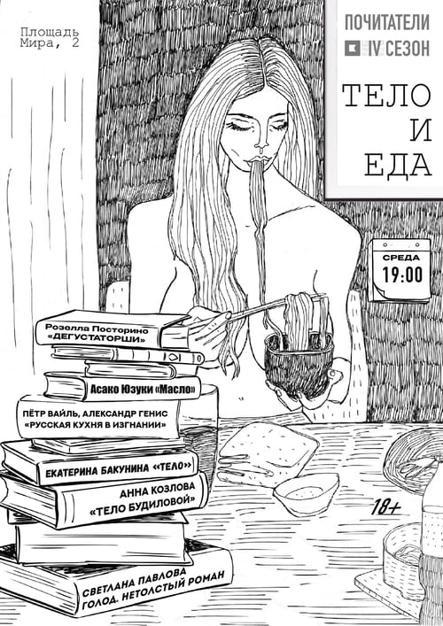 Книжный клуб