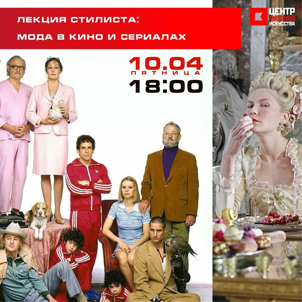 Лекции о моде