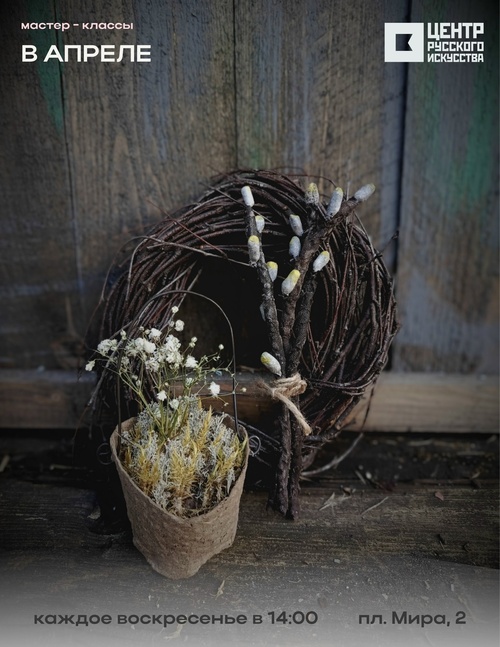 Мастер-классы Эльвиры Бушуевой