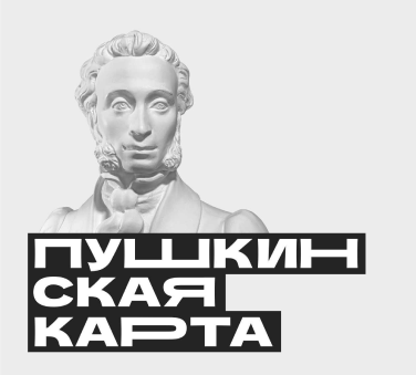 Пушкинская карта